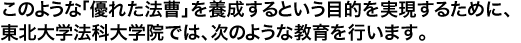 ̂悤ȁuDꂽ@v{ƂړI邽߂ɁAkw@ȑw@ł́Â悤ȋs܂B