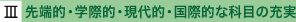 III@[IEwpIEIEۓIȉȖڂ̏[