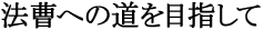 @ւ̓ڎw