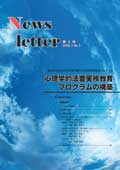 News Letter 2